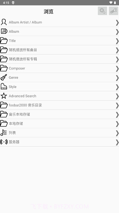 foobar2000中文版截图4