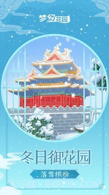 Gardenscapes截图4 Gardenscapes截图4