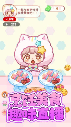 便利店甜品吃播汉化版截图2