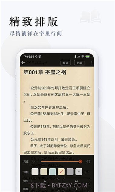小七小说精品截图4