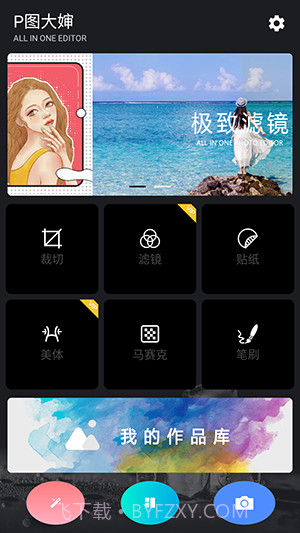 P图大婶截图1 P图大婶截图1