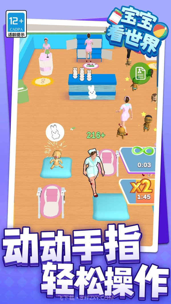 宝宝看世界国际版截图2