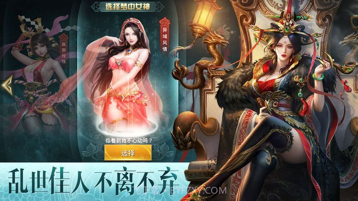 大秦之烽火帝国截图3 大秦之烽火帝国截图3