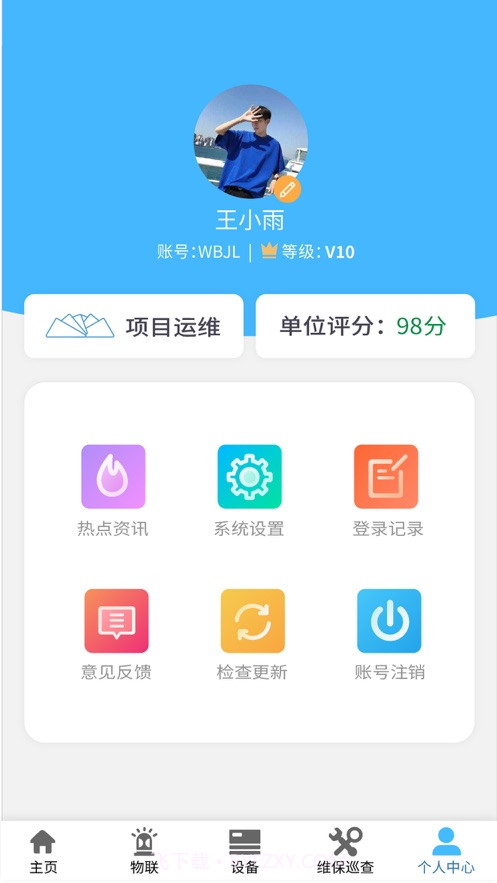 火精灵官方app正版截图2