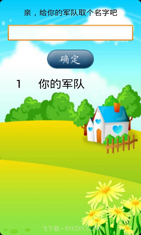 暗战军棋截图5 暗战军棋截图5