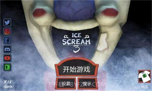 恐怖冰淇淋官网版截图2