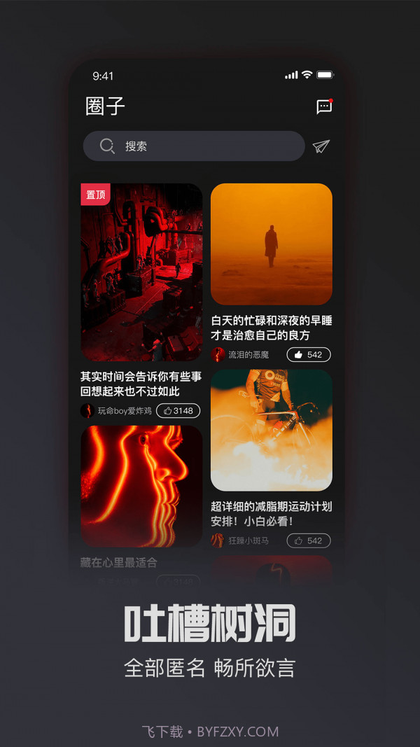 MOK运动管理截图4