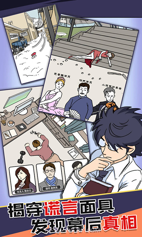 杀手进行时截图4