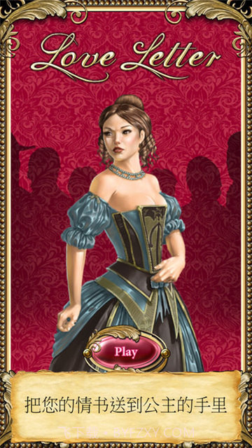 Love Letter情书截图4