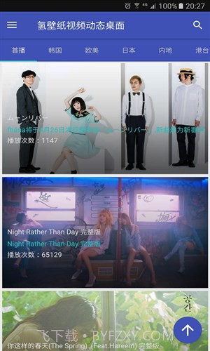 氢壁纸视频桌面截图1