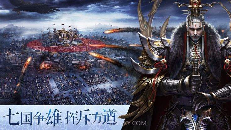 大秦之烽火帝国截图1 大秦之烽火帝国截图1