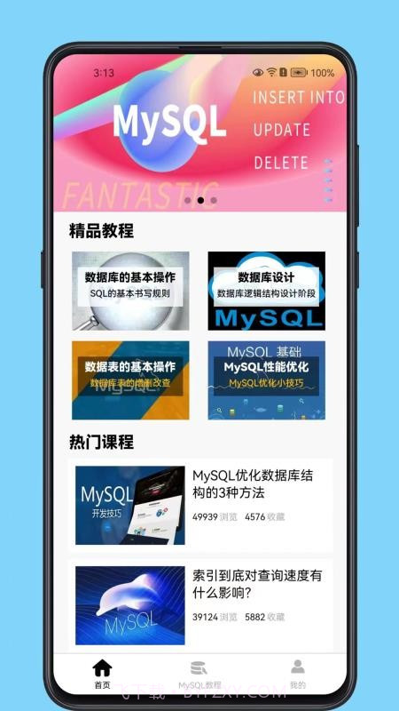 MySQL数据库宝典官方正版截图3
