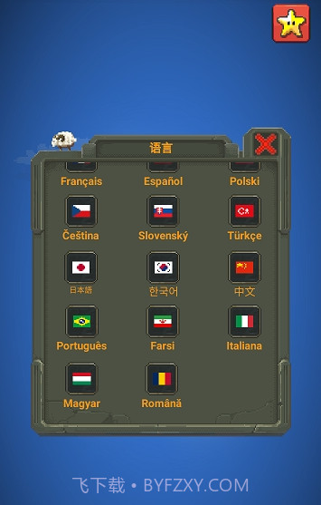 worldbox中文版截图1