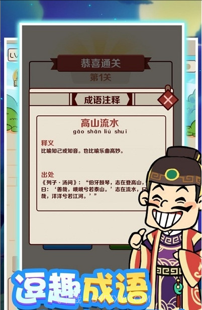 成语红包群正版截图1