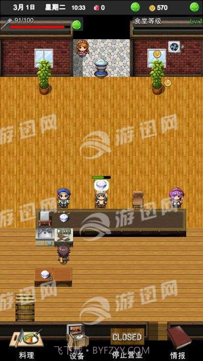 幻想小镇食堂物语最新版截图2