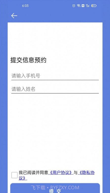 e米租截图2 e米租截图2