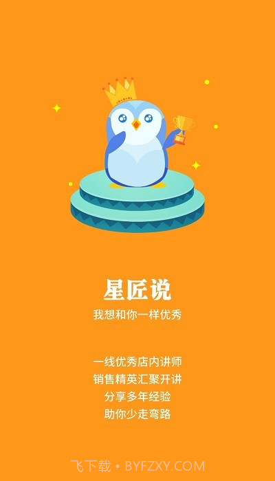 广本趣学本截图3