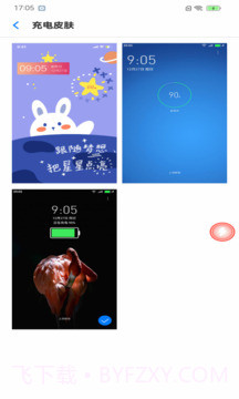 每日充电管家会员免登录截图1