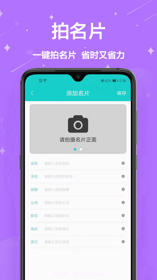 cs扫描王截图2