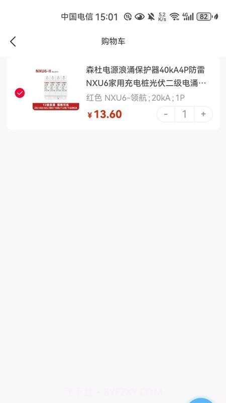 易气城纯净版截图1