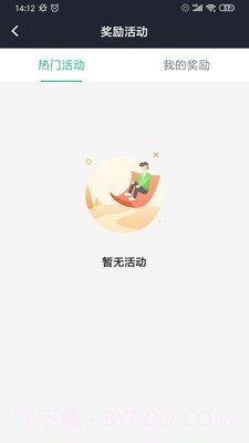 玖玖司机专用版截图2