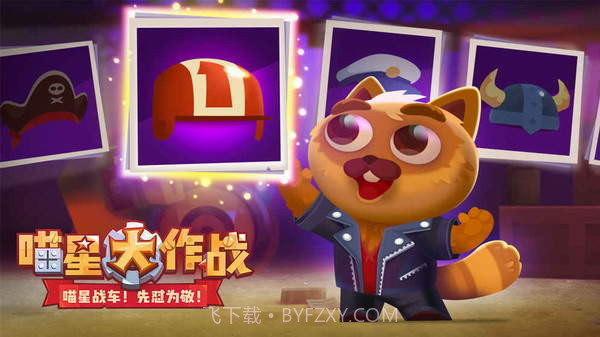 喵星大作战内购版截图3