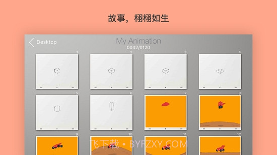 动画桌专业版app汉化版截图1