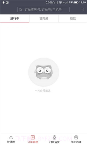 抠抠卖家版截图3