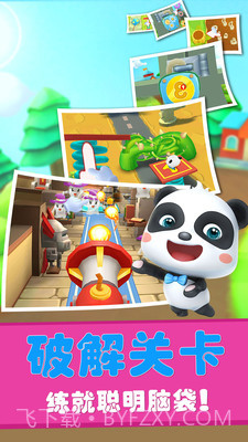 宝宝迷宫大冒险游戏截图2