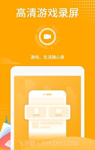 文影网络游戏录屏截图3 文影网络游戏录屏截图3