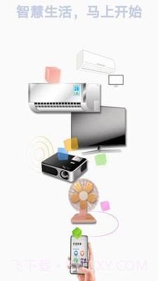 电器万能遥控器截图1