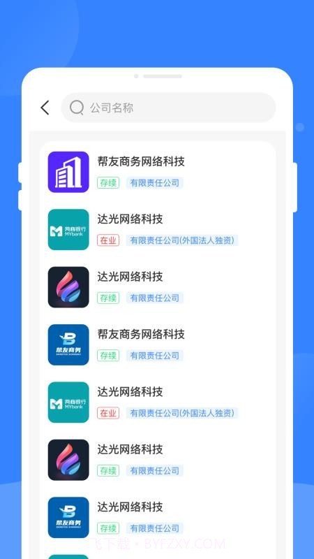 企险查会员免登录截图1 企险查会员免登录截图1