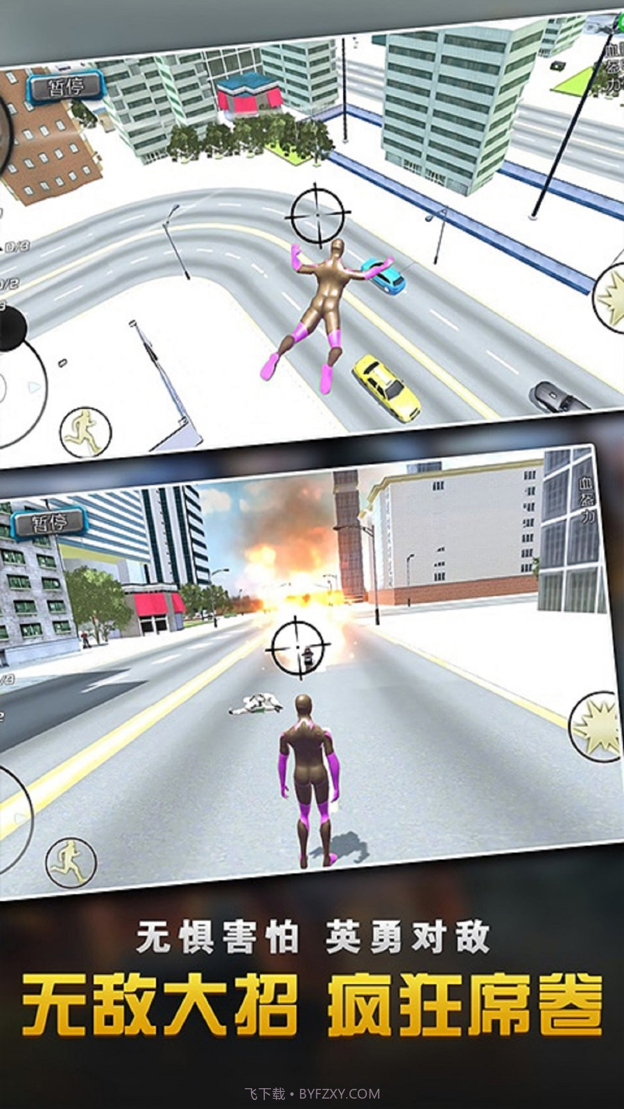 乱斗蜘蛛侠联盟截图3