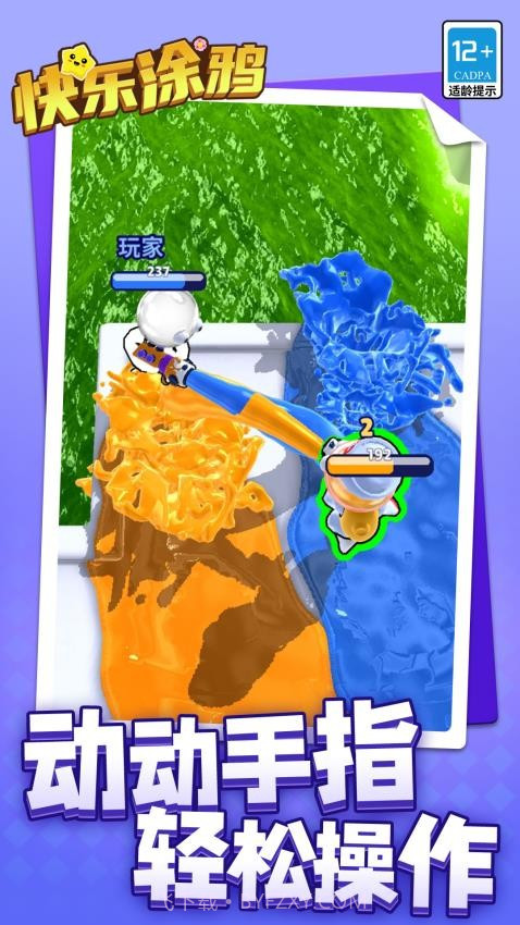 快乐涂鸦中文版截图2