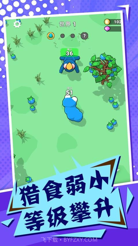 吞噬与进化世界完整版截图2