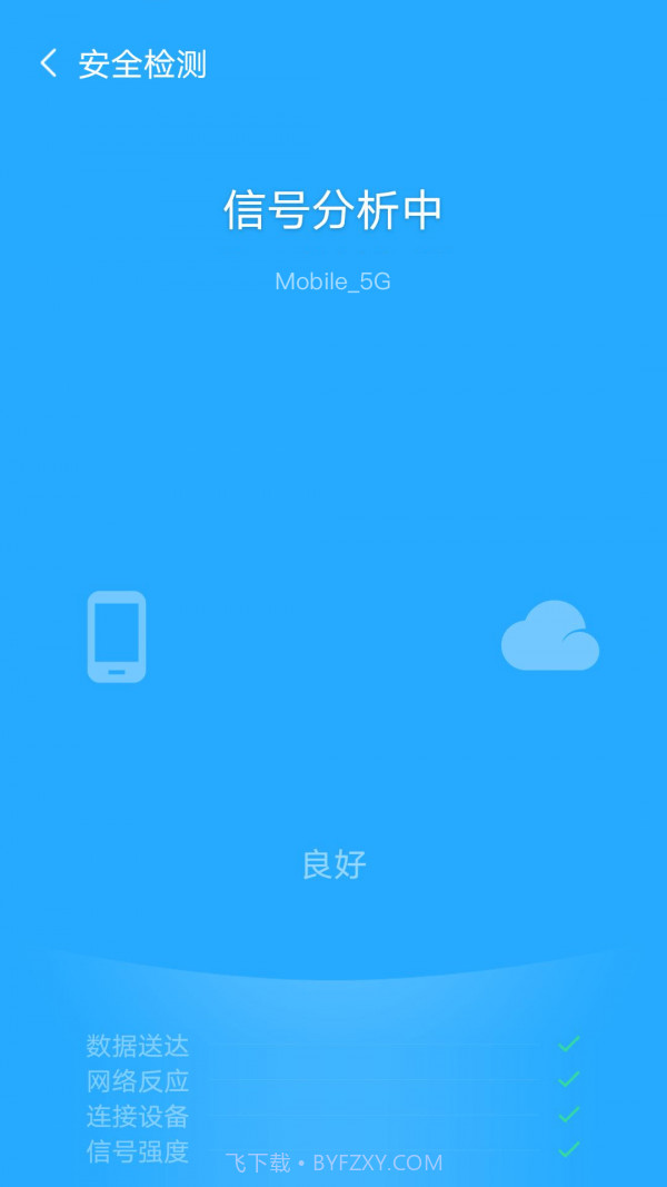 飓风WiFi截图2