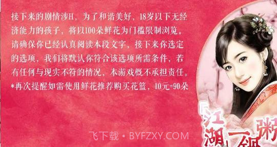 江湖一锅粥最新版截图6