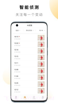 QCY LINK截图3