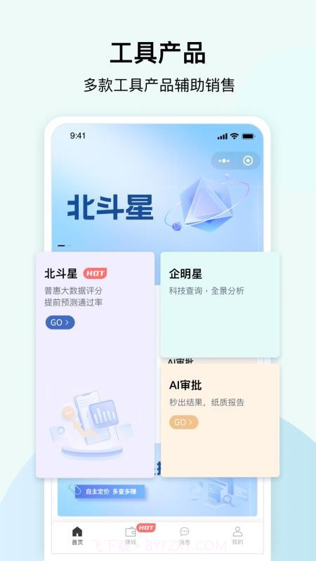 大道云无会员截图3
