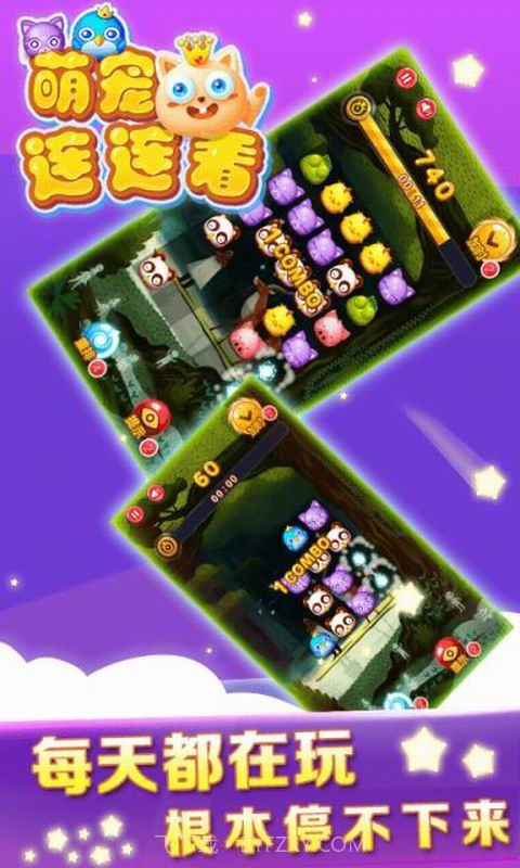 萌宠连连看截图2