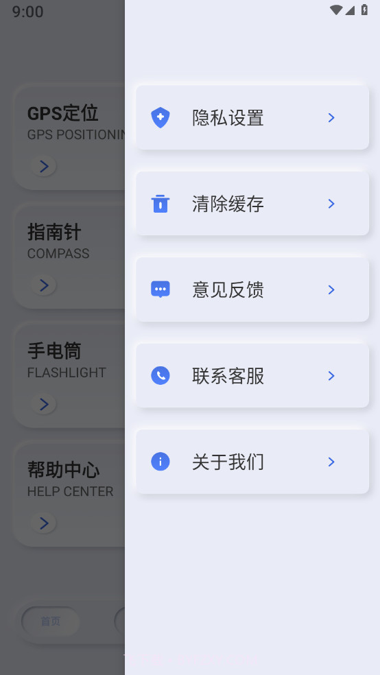 地震自然灾害预警截图3