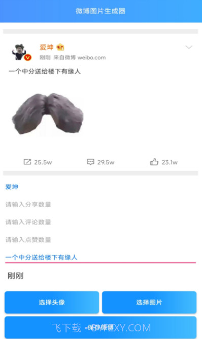 微信强搜代码生成截图3