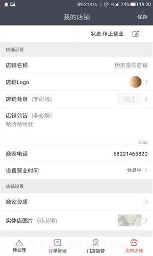 抠抠卖家版截图2