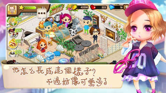 梦幻咖啡厅截图5