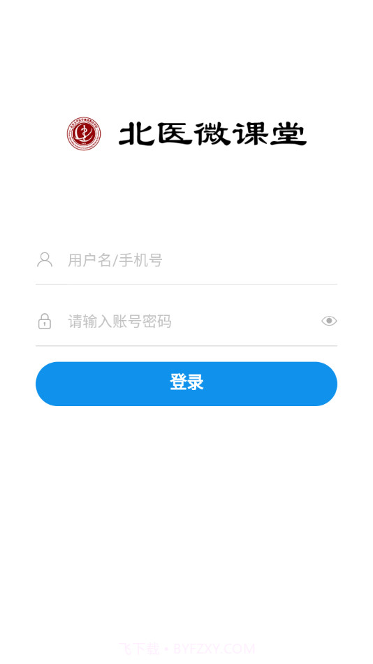北医微课堂截图2