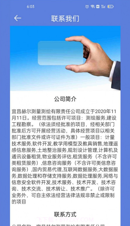 e米租截图1 e米租截图1