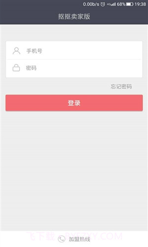抠抠卖家版截图1
