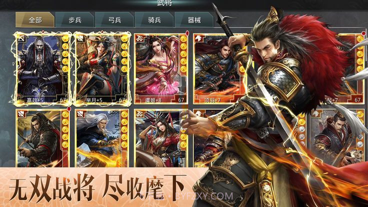 大秦之烽火帝国截图5 大秦之烽火帝国截图5