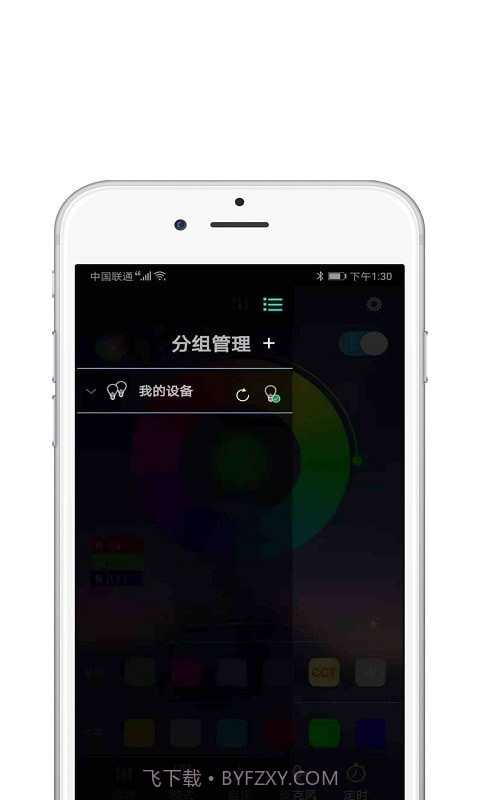 LAMP截图2