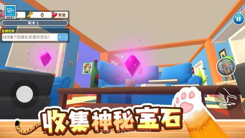 萌猫捣蛋日记官方版截图4